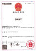 Chiny Shenzhen Cammus Electroinc Technology Co., Ltd Certyfikaty